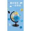 Haige Brand Global Globe 14 2cm 20cm 32cm Stationery Five Star Decoration Home Office Factory Business Globe Display