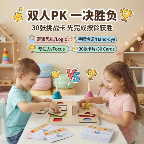 sg-11134201-82626-mlwxepny87wh8e.webp Children Wooden Geometric Shape Battle Matching Game Two player Battle Educational Toys